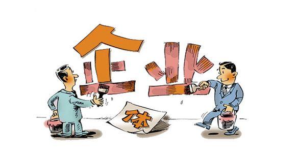 個(gè)體戶跟有限公司有什么區(qū)別？