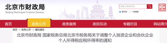 稅務(wù)政策,個(gè)稅降了！6月起開始執(zhí)行！