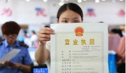 個(gè)體戶變更營(yíng)業(yè)執(zhí)照的地址要怎么變？