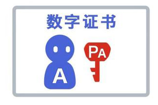 數(shù)字證書(shū)是什么？注冊(cè)深圳公司一定要辦數(shù)字證書(shū)嗎？