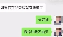 網(wǎng)友注冊公司&ldquo;我命油我不油天&rdquo;公司被駁回！