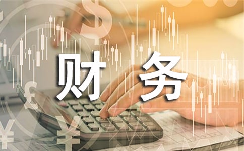 老板為什么要懂財務(wù)？不懂會怎么樣？