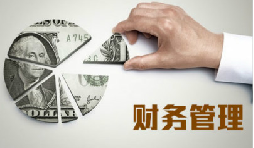 老板為什么要懂財(cái)務(wù)？不懂會(huì)怎么樣？