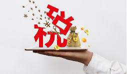 小規(guī)模45萬元以下免征增值稅了！避免開票風(fēng)險