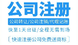 注冊深圳公司后，申請進出口權(quán)流程及資料清單