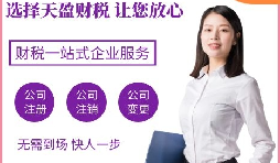 哪些行業(yè)需要在注冊(cè)公司前后辦理相關(guān)資質(zhì)？