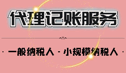 注冊(cè)公司需要注意什么稅？