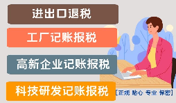 申報(bào)高新技術(shù)認(rèn)定的好處有哪些？