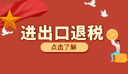 外貿(mào)型出口退稅和生產(chǎn)型出口退稅有什么區(qū)別？