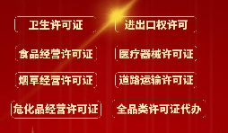 在深圳怎樣辦理進(jìn)出口權(quán)？