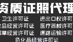 深圳外貿(mào)公司如何辦理進(jìn)出口權(quán)？