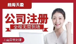 注冊(cè)深圳進(jìn)出口貿(mào)易公司如何填寫經(jīng)營(yíng)范圍？