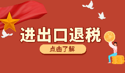 深圳出口退稅的辦理需要哪些資料？