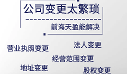深圳公司如何辦理公司名稱變更？