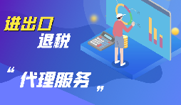 如何辦理生產(chǎn)企業(yè)出口退稅備案？