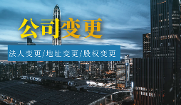 【公司注銷】企業(yè)注銷后需要辦理什么手續(xù)？