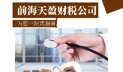 【深圳公司注冊】深圳進出口貿(mào)易公司注冊如何填寫經(jīng)營范圍？