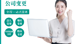 【公司注銷】哪一種公司不能辦理注銷登記？