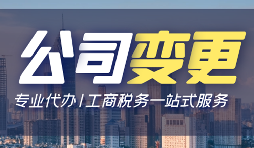 【公司注銷】簡單注銷與一般注銷有何不同？