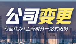 【公司變更】香港公司變更地址的流程是怎樣的？