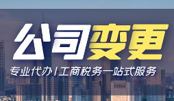 【公司變更】公司變更注冊(cè)資本，需要國(guó)稅地稅資料變更嗎？
