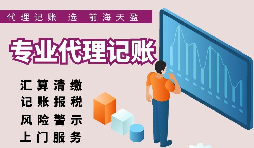【記賬報(bào)稅】哪些在中國香港注冊(cè)公司需要進(jìn)行記賬報(bào)稅？
