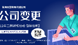 【變更公司】個體工商戶如何變更公司，需要什么手續(xù)？