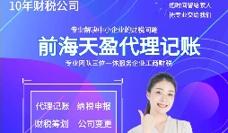 【記賬報稅】初創(chuàng)公司不進行記賬報稅的后果是什么？為什么要記賬報稅？