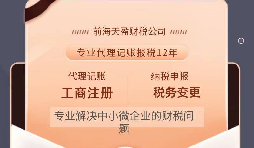 【記賬報稅】網(wǎng)紅直播公司找代理記賬機構(gòu)記賬報稅費用需要多少？ 