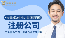 【記賬報稅】公司注冊后如何記賬報稅？