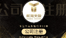 【注冊公司】如何查詢注冊公司名單？