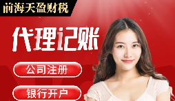 【記賬報稅】中小企業(yè)選擇代理記賬報稅的好處具體有哪些？