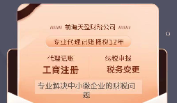 【記賬報(bào)稅】注冊公司之后為什么要記賬報(bào)稅？