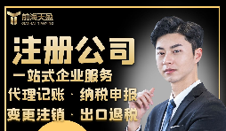 【公司注冊(cè)】公司注冊(cè)資本過高有什么風(fēng)險(xiǎn)？