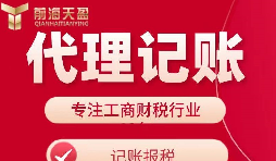 【記賬報稅】為什么眾多企業(yè)選擇代理記賬報稅而不選會計？