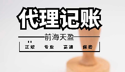新公司如何報稅做賬？公司記賬報稅怎么弄？