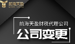 外資公司變更為內(nèi)資公司需要什么資料？