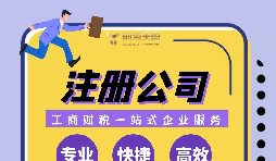 深圳營業(yè)執(zhí)照注冊使用虛擬地址靠譜嗎？