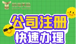 在深圳注冊外資公司需要什么資料？