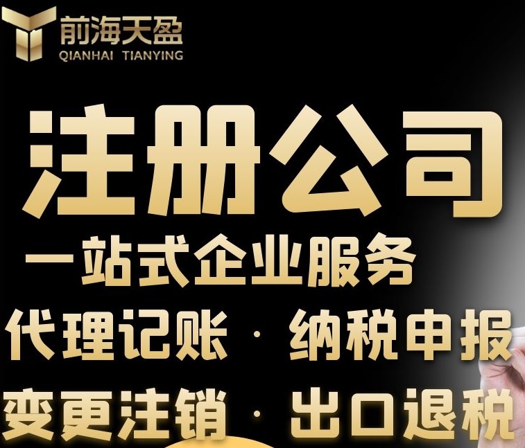 注冊外資公司.jpg 注冊外資公司.jpg