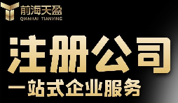 需要滿足哪些因素才能注冊(cè)外資公司？