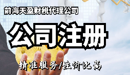 公司注冊(cè)代辦是否有必要？