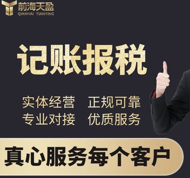 記賬報(bào)稅.jpg 記賬報(bào)稅.jpg