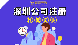 深圳個(gè)體工商戶(hù)營(yíng)業(yè)執(zhí)照注冊(cè)費(fèi)用是多少？