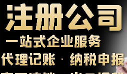 深圳注冊(cè)公司常見(jiàn)的六大經(jīng)營(yíng)異常問(wèn)題 深圳注冊(cè)公司常見(jiàn)的六大經(jīng)營(yíng)異常問(wèn)題