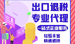 出口退稅申報(bào)時(shí)常見(jiàn)的20項(xiàng)問(wèn)題解答 出口退稅申報(bào)時(shí)常見(jiàn)的20項(xiàng)問(wèn)題解答