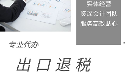 外銷發(fā)票是指用于出口貿(mào)易業(yè)務(wù)的發(fā)票 外銷發(fā)票是指用于出口貿(mào)易業(yè)務(wù)的發(fā)票