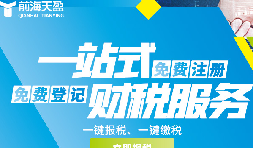 深圳注冊公司代辦工商注冊怎么收費？