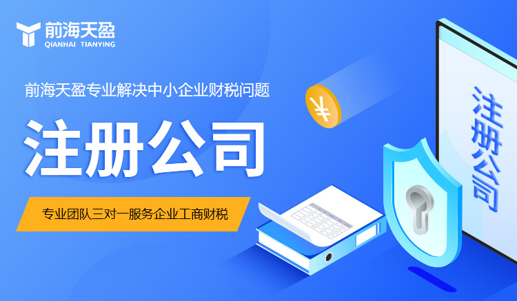 注冊(cè)多家公司 注冊(cè)多家公司