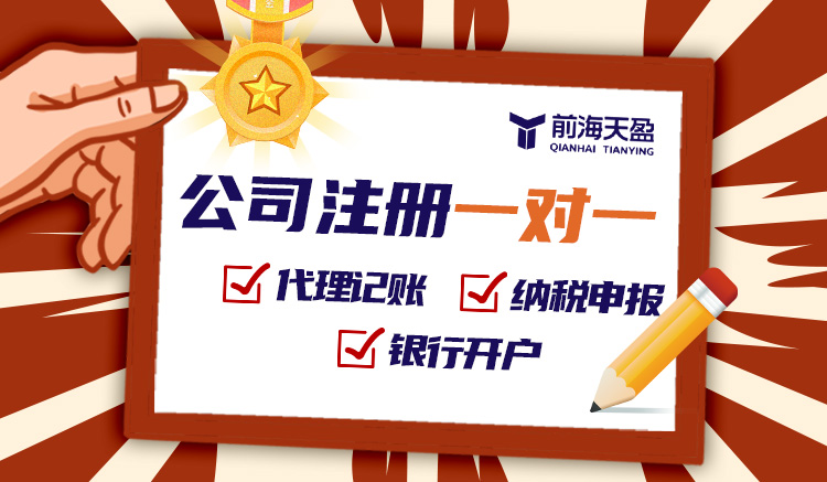 深圳注冊(cè)公司 深圳注冊(cè)公司